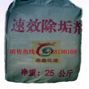 供应侯马市速效除垢剂